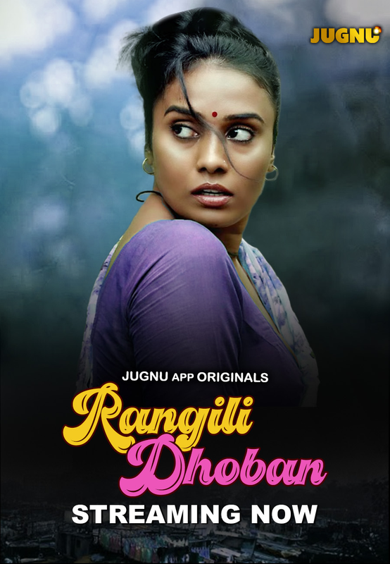 Rangili Dobhan